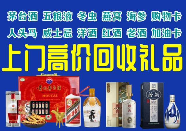 兴安盟扎赉特回收烟酒