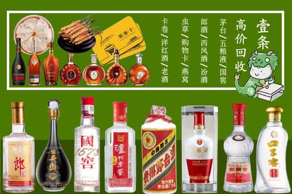 兴安盟扎赉特回收名酒哪家好