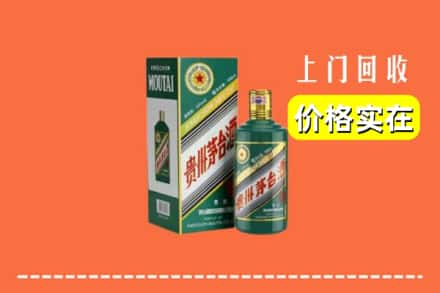 兴安盟扎赉特回收纪念茅台酒