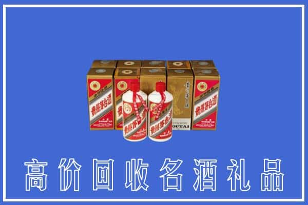 高价收购:兴安盟扎赉特上门回收茅台酒多少钱